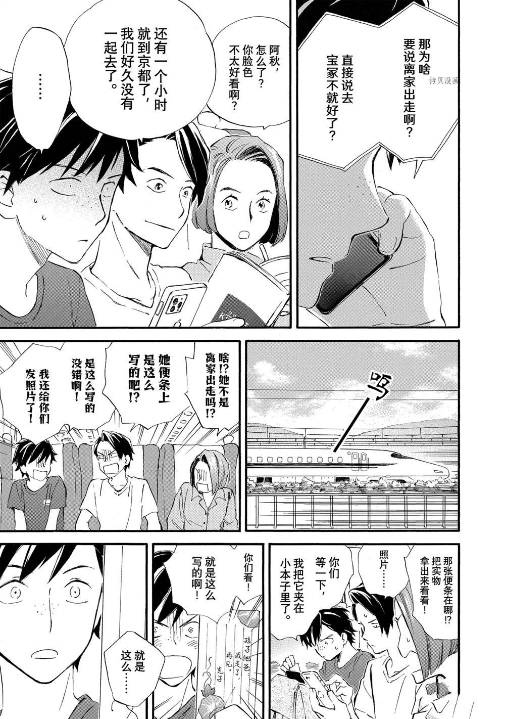 第66话