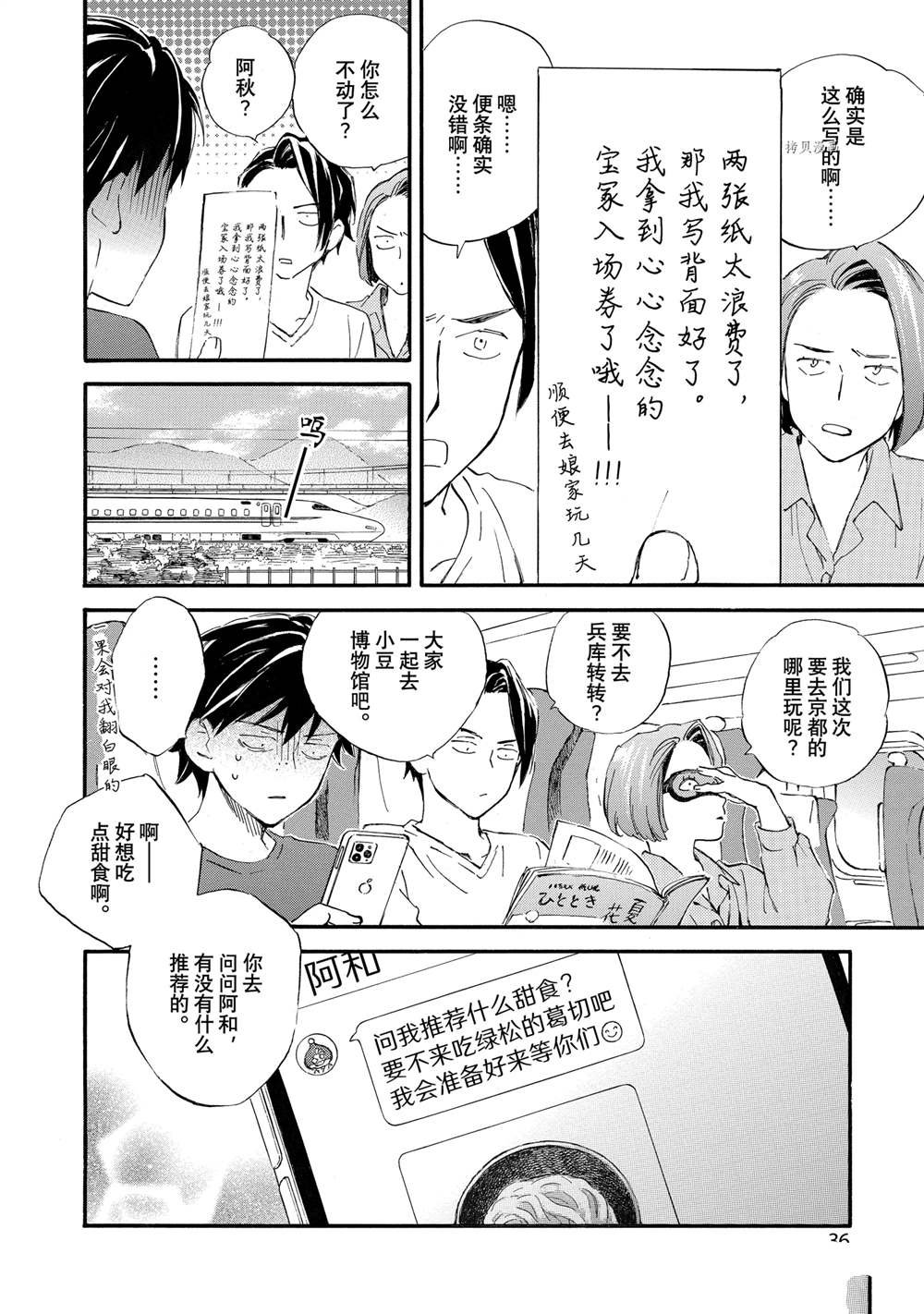 第66话