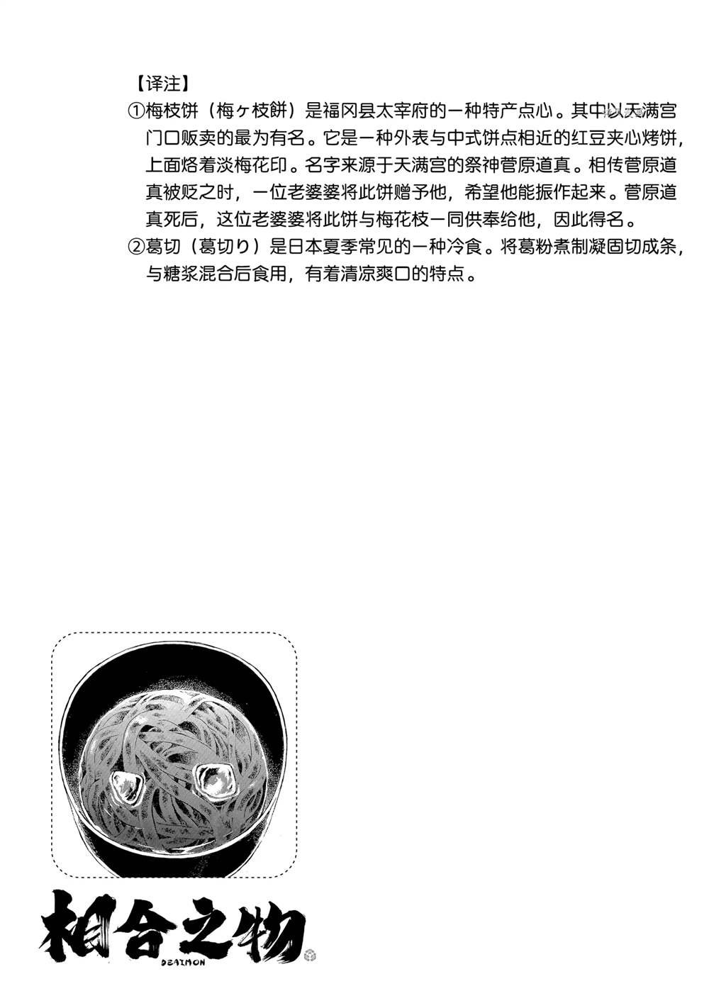 第66话