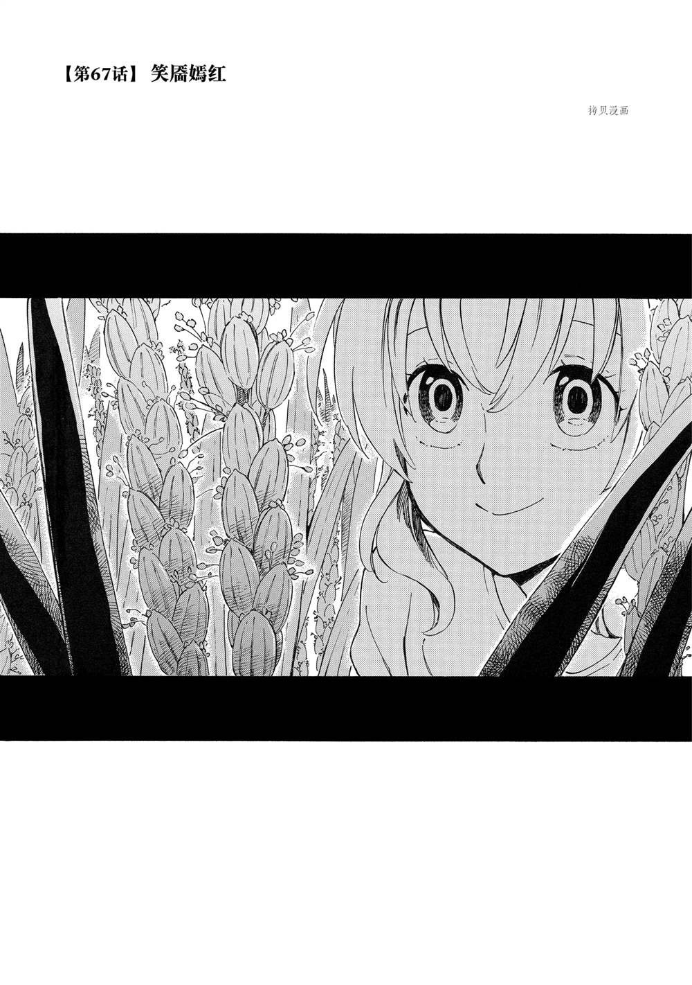 第67话