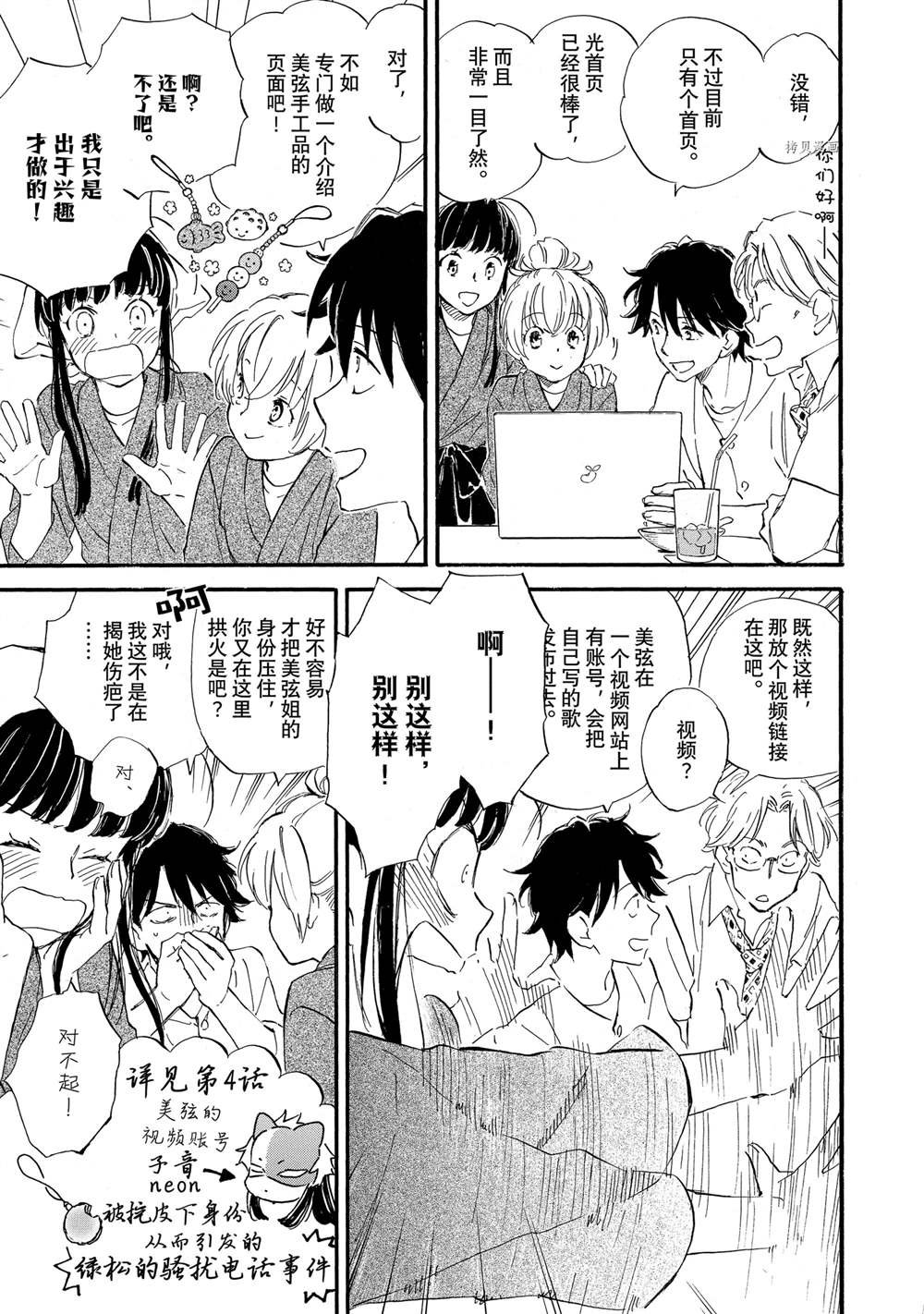 第67话