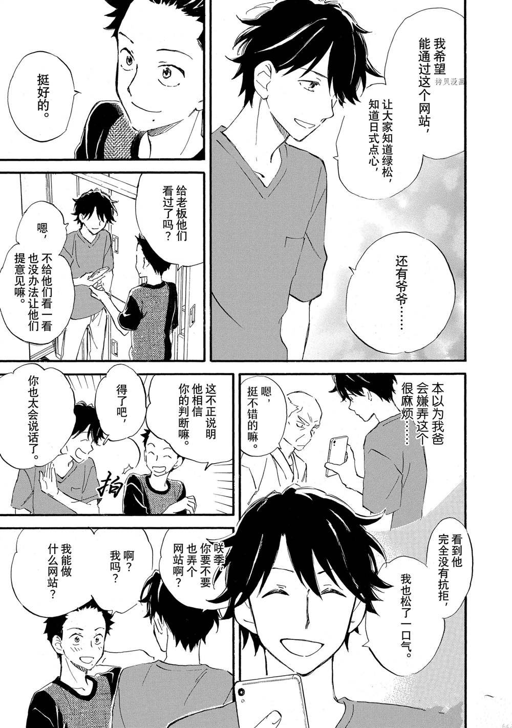 第67话