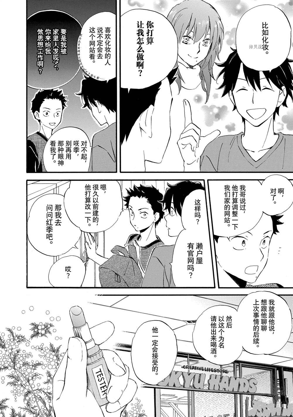第67话