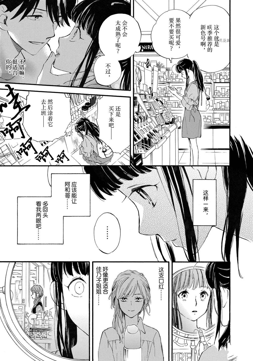 第67话