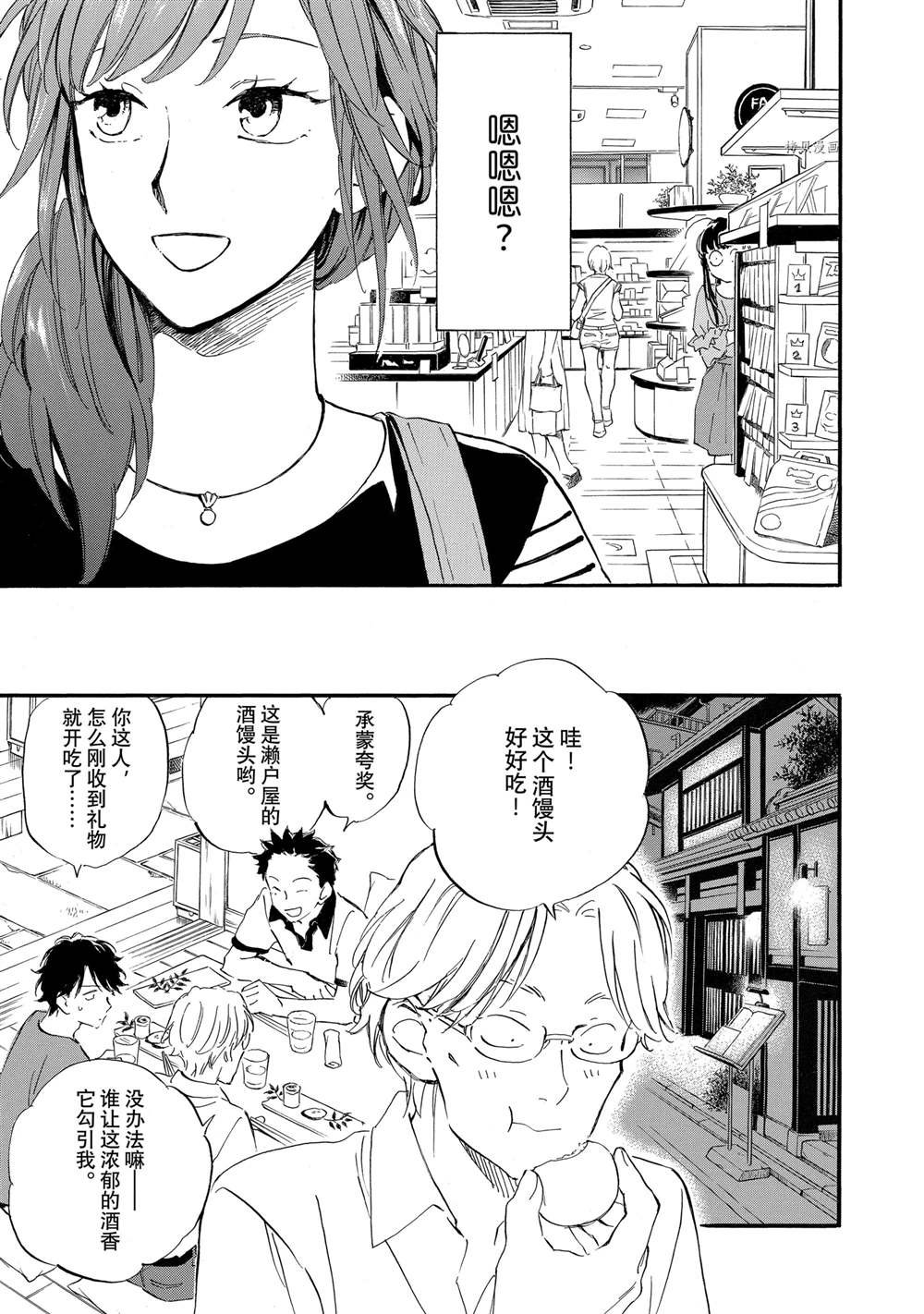 第67话