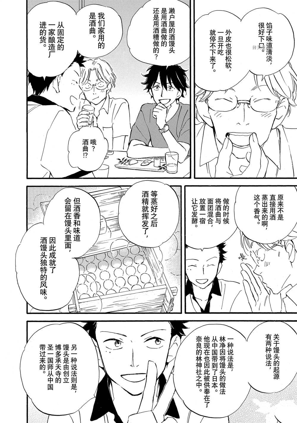 第67话
