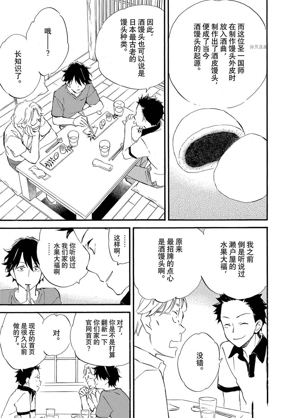 第67话