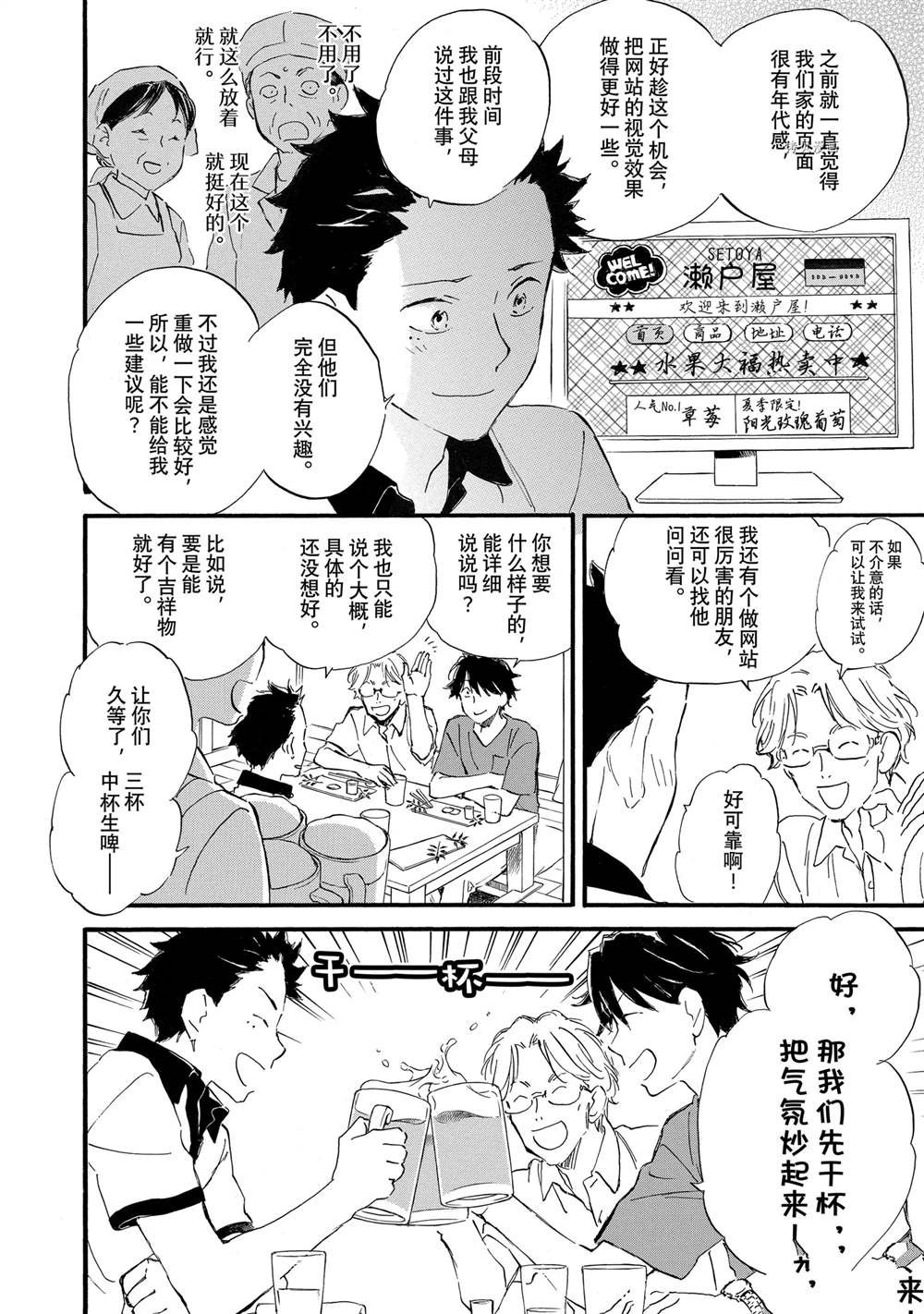 第67话