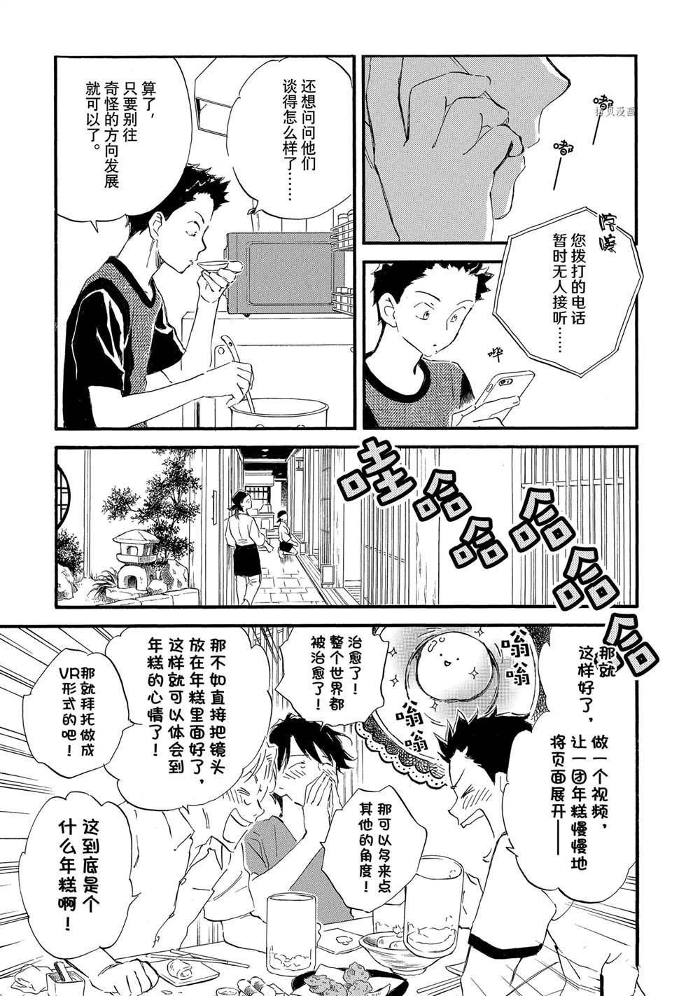 第67话