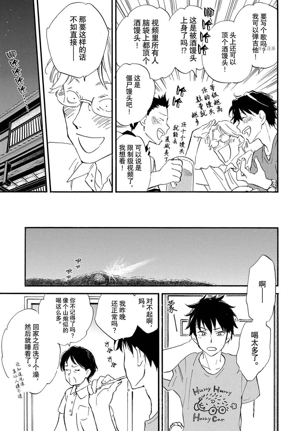 第67话