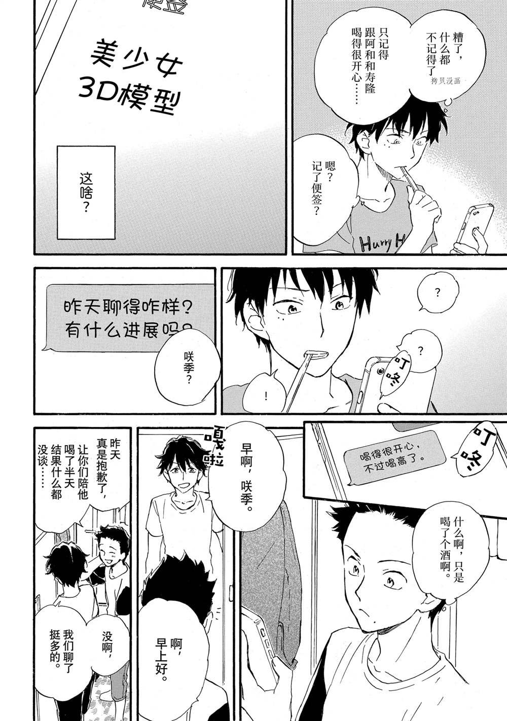 第67话