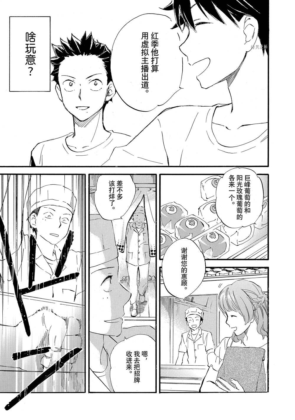 第67话