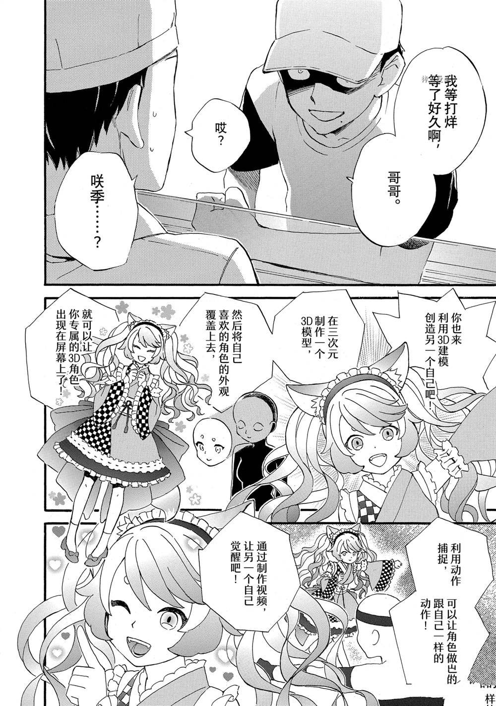 第67话