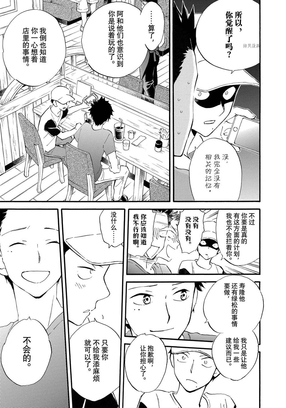 第67话