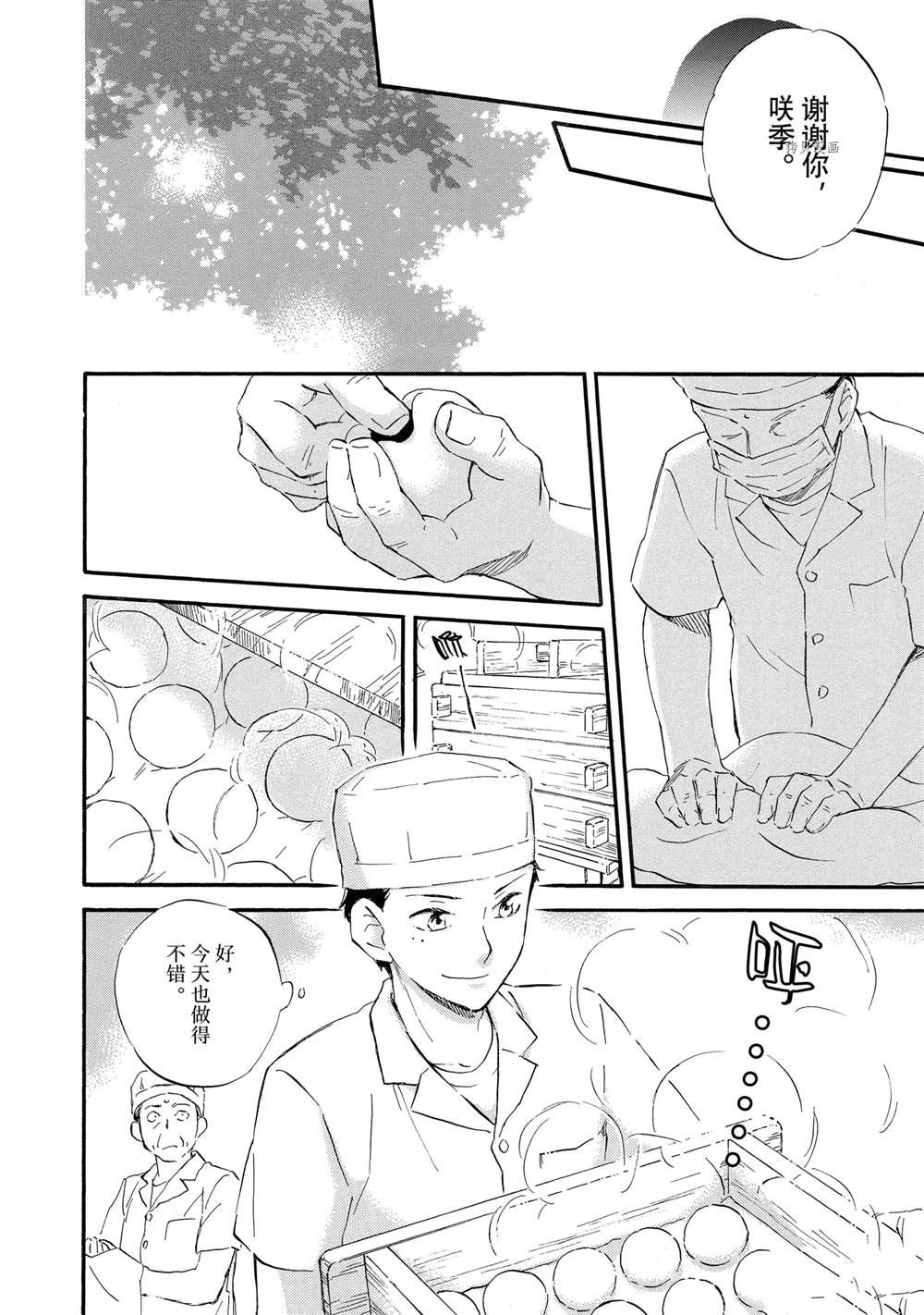 第67话