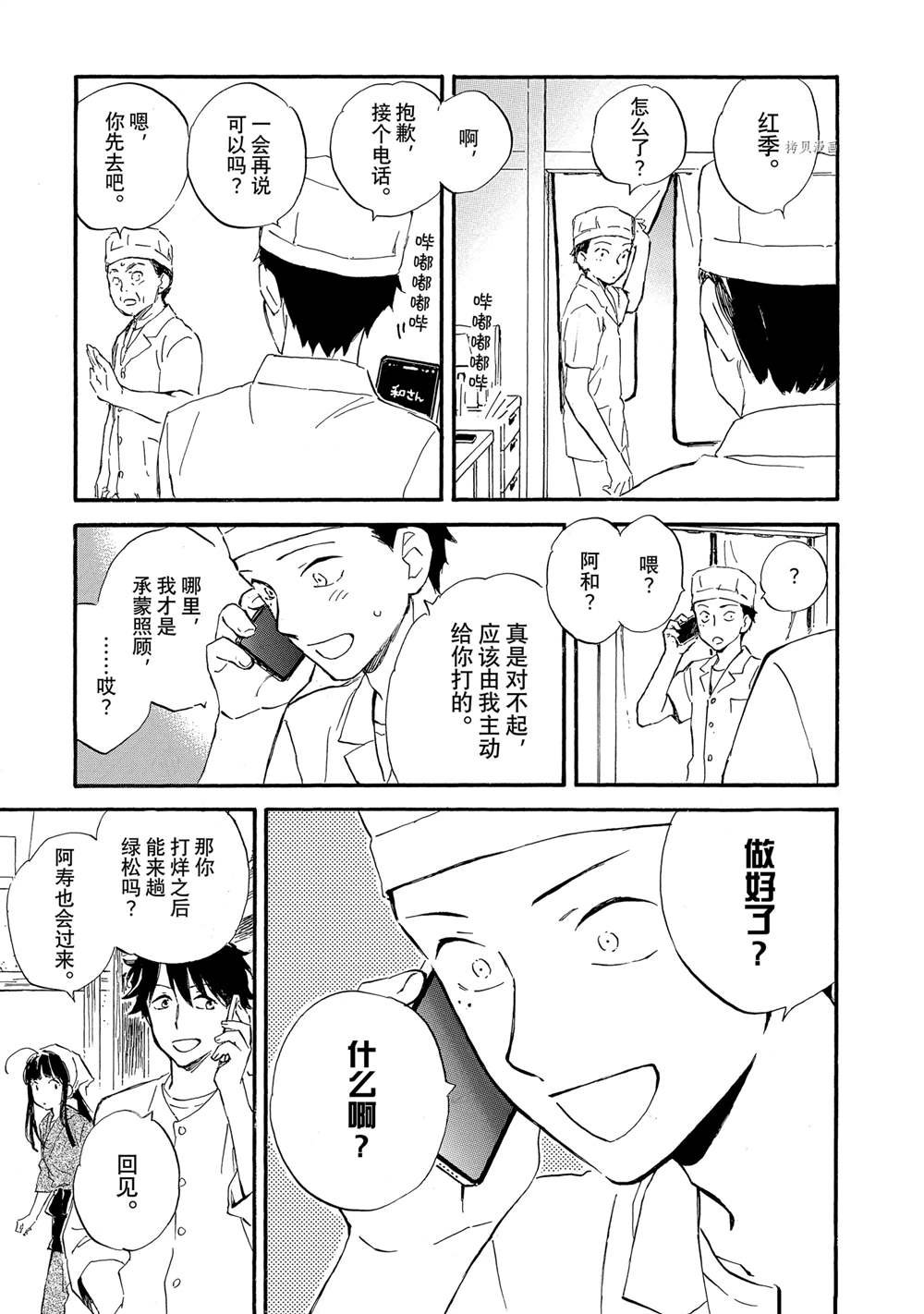 第67话