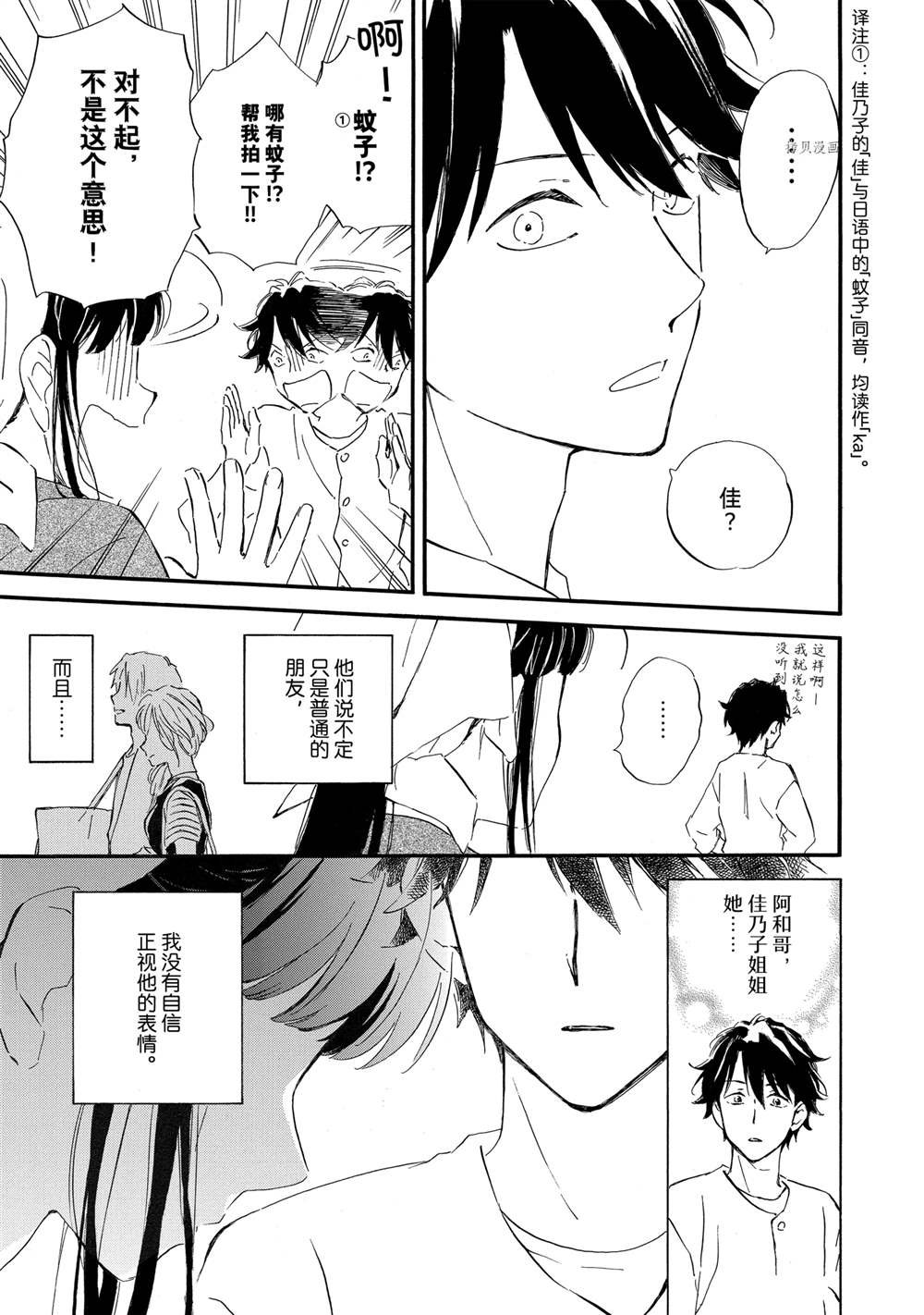 第67话