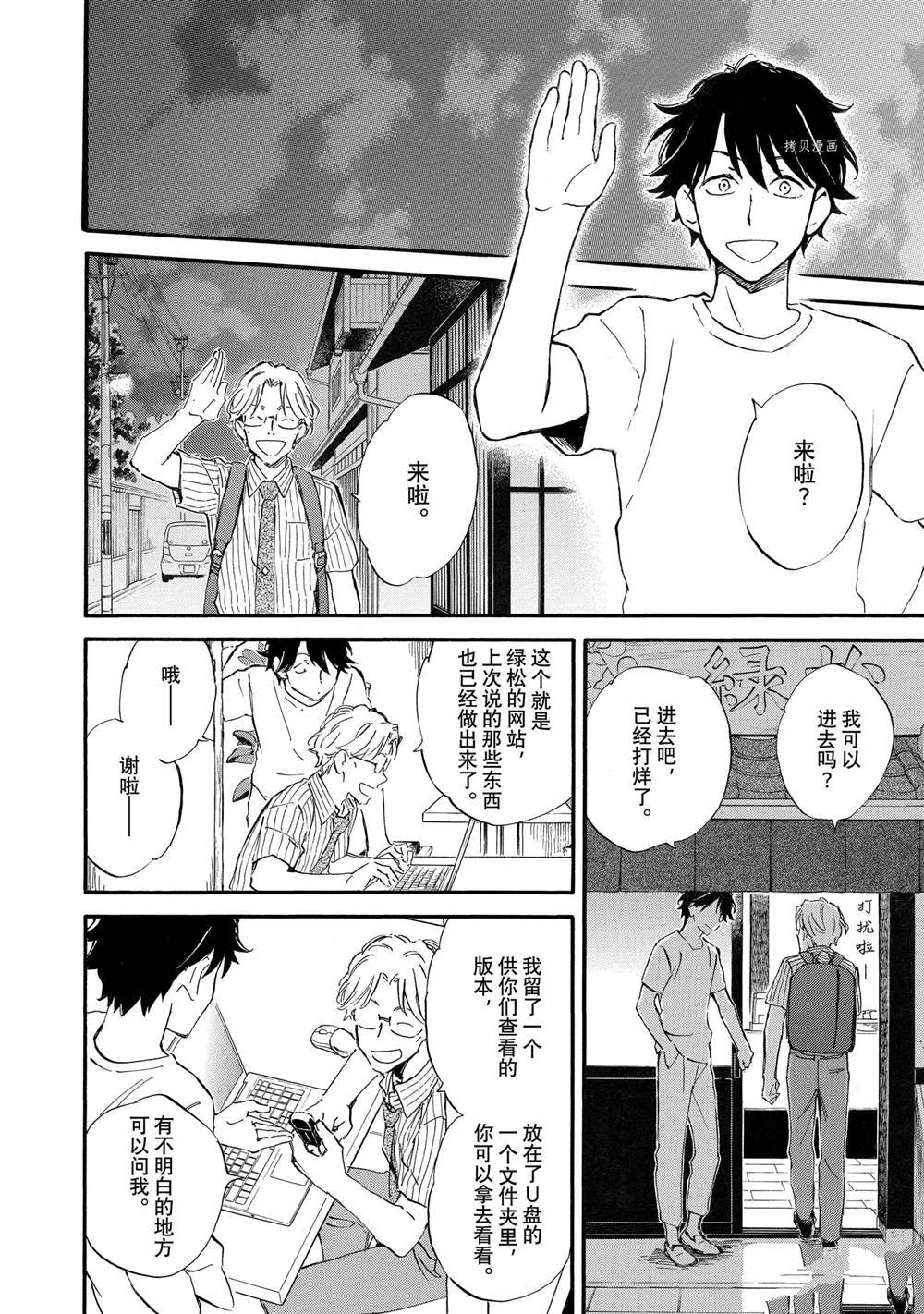 第67话