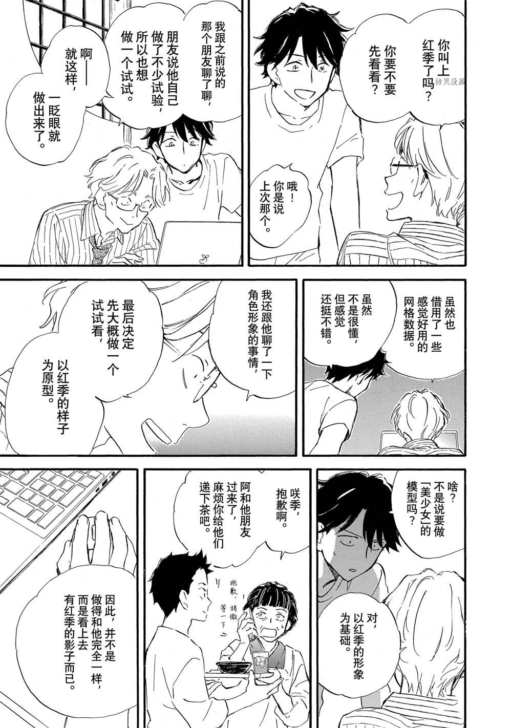 第67话