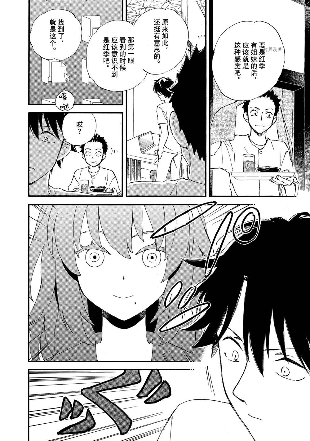 第67话