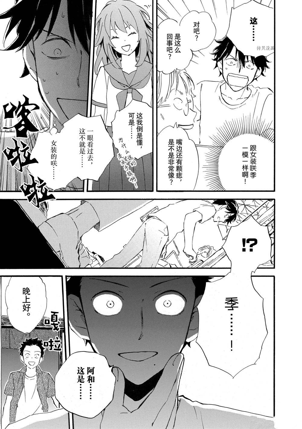 第67话
