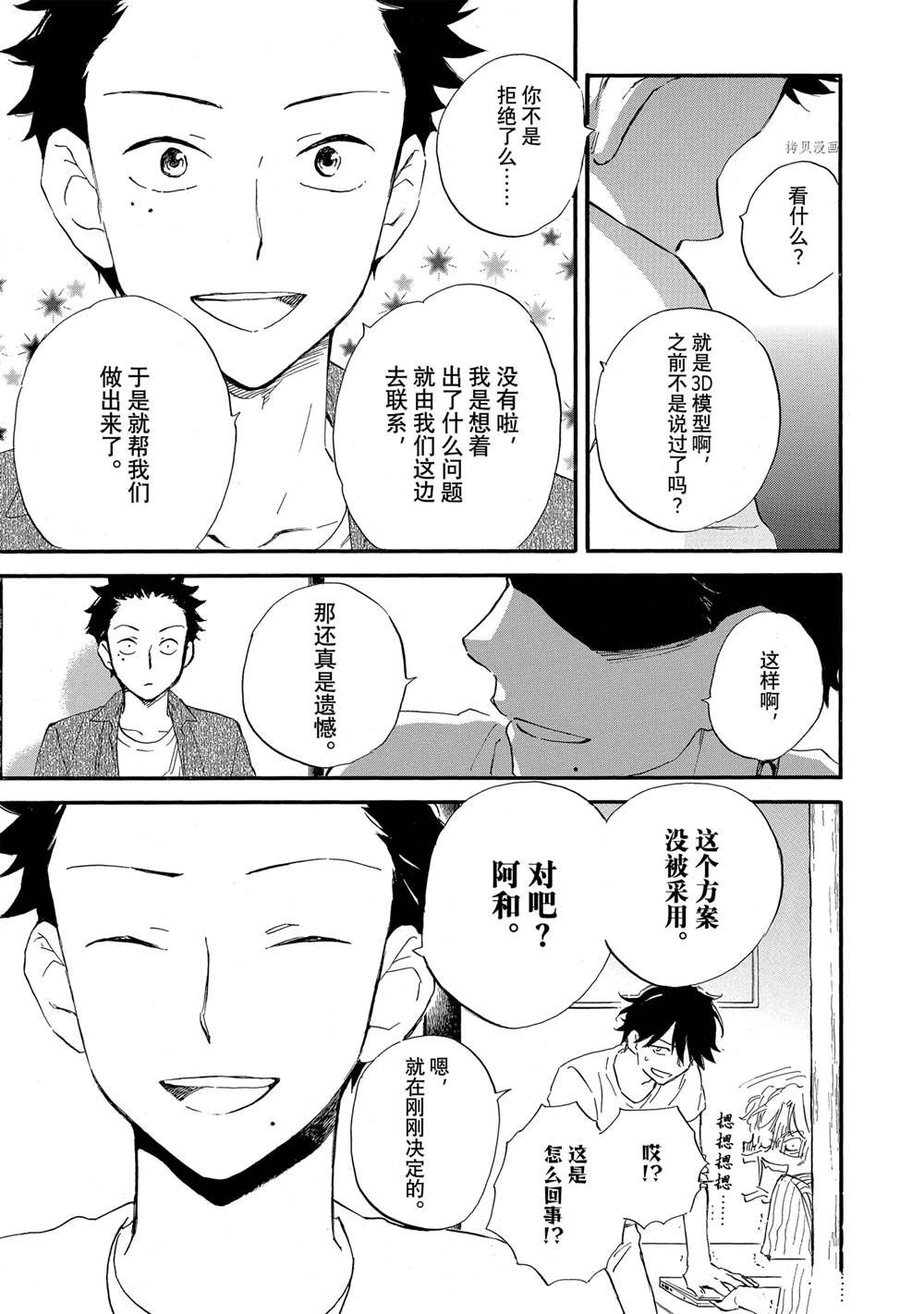 第67话