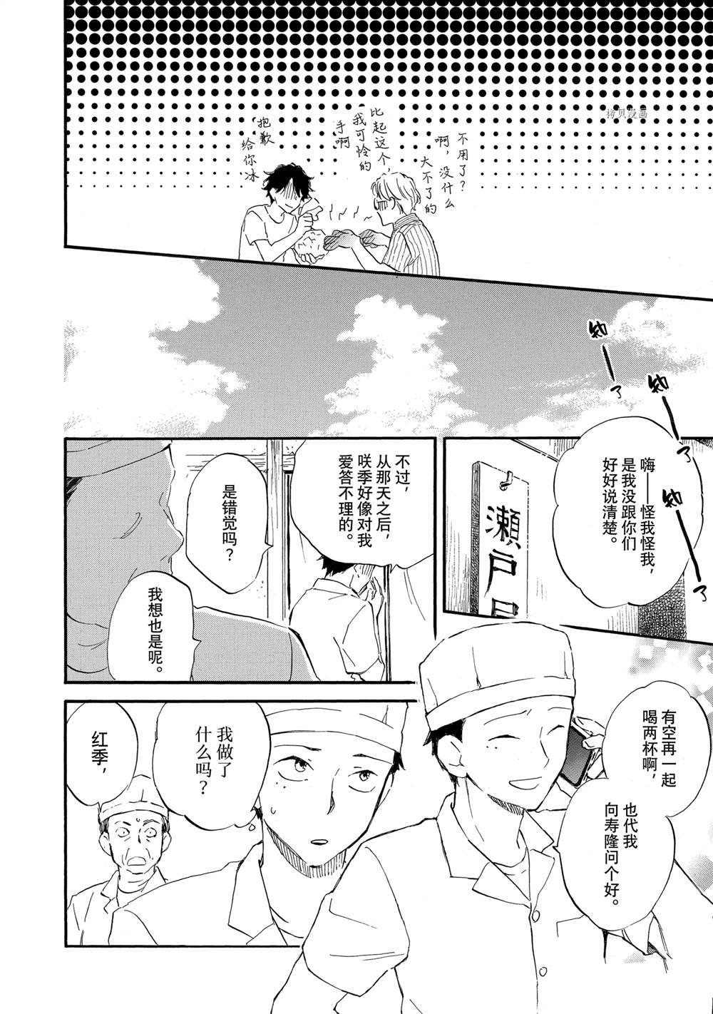 第67话