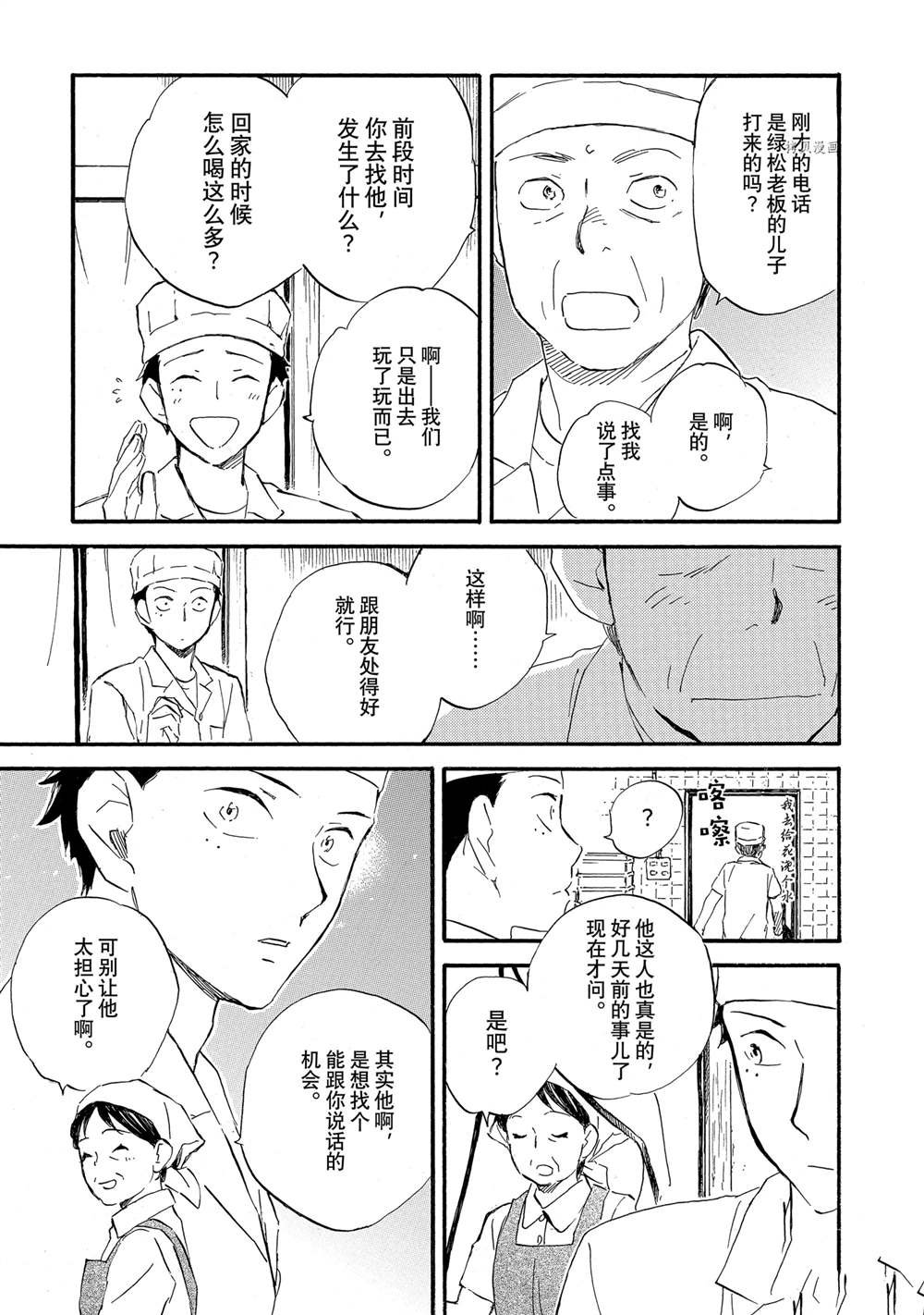第67话