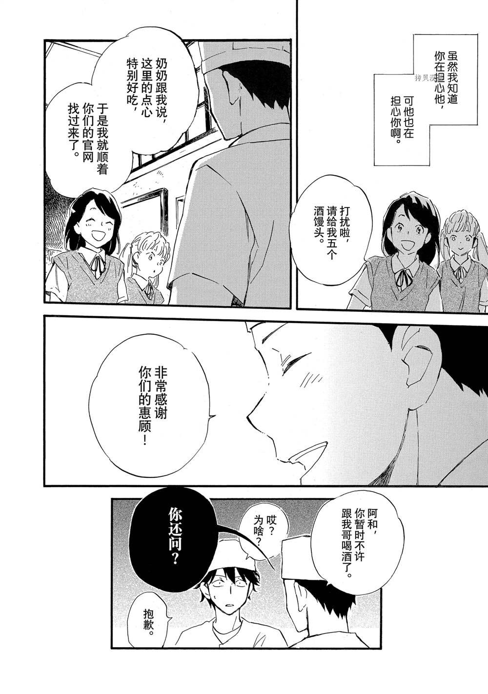 第67话