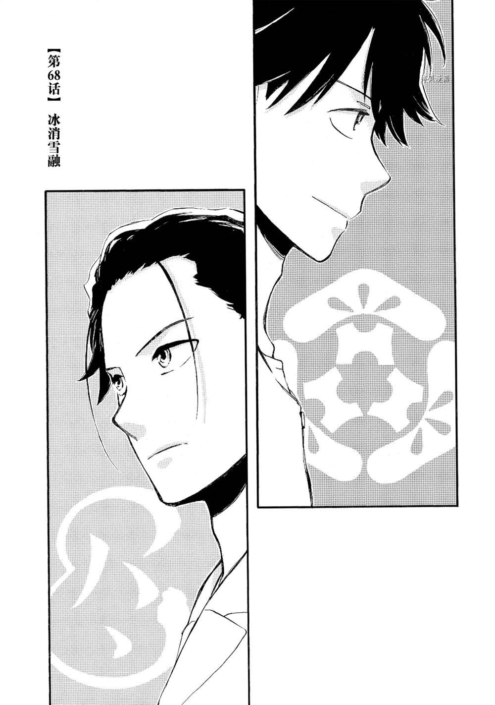 第68话