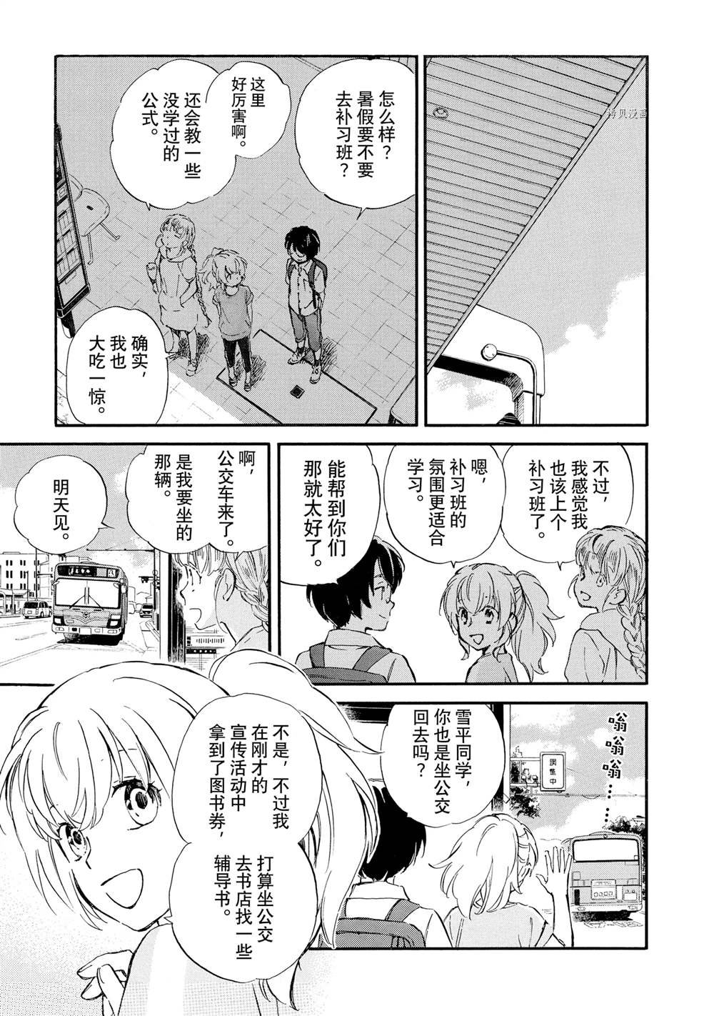 第68话