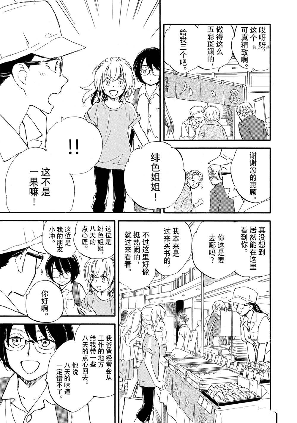 第68话