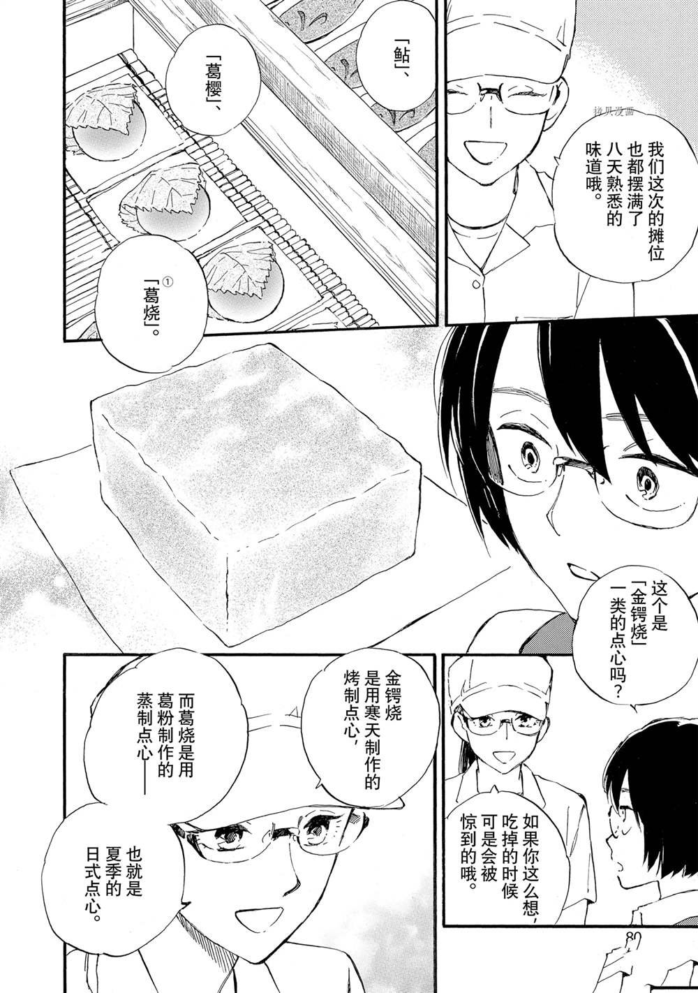 第68话