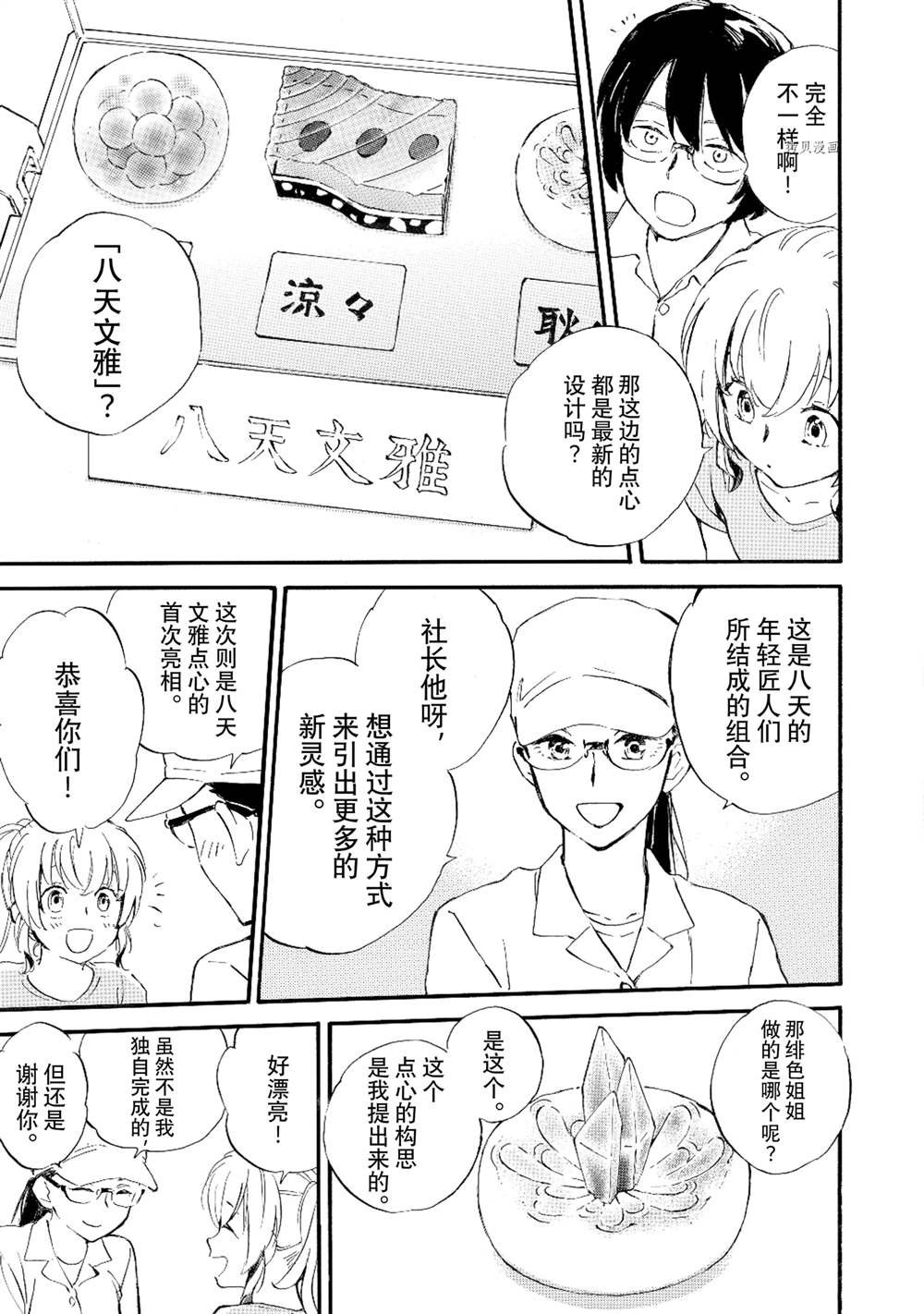 第68话