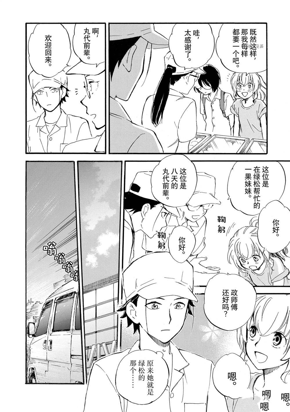 第68话