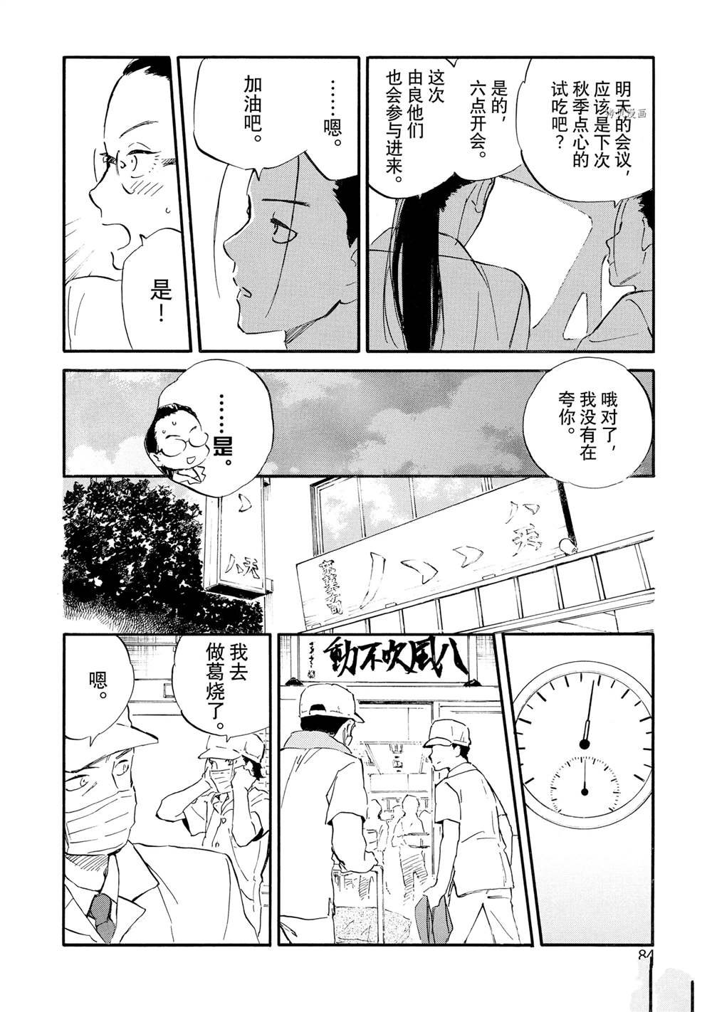 第68话