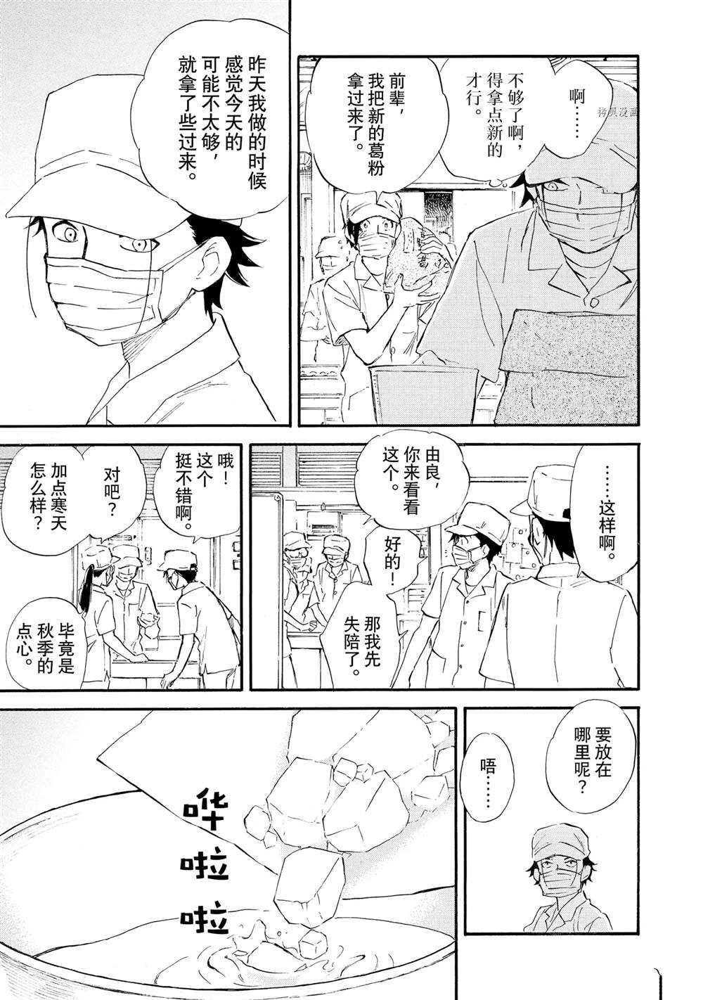 第68话