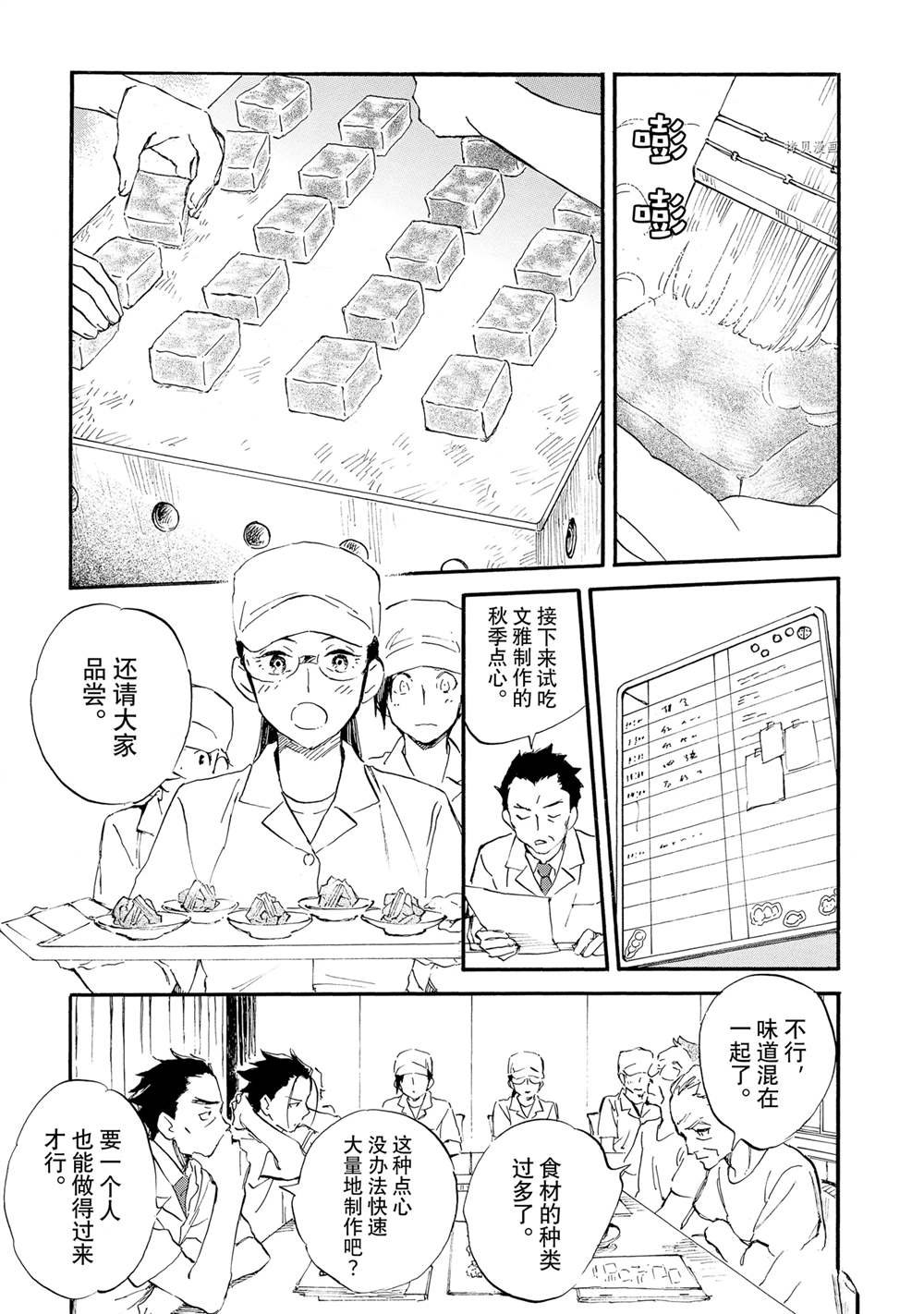 第68话