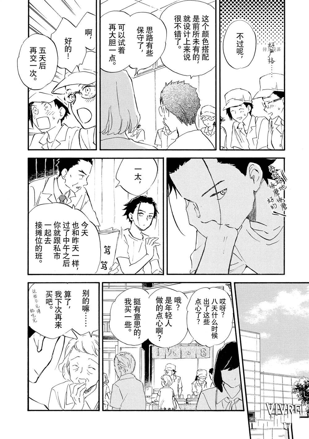 第68话