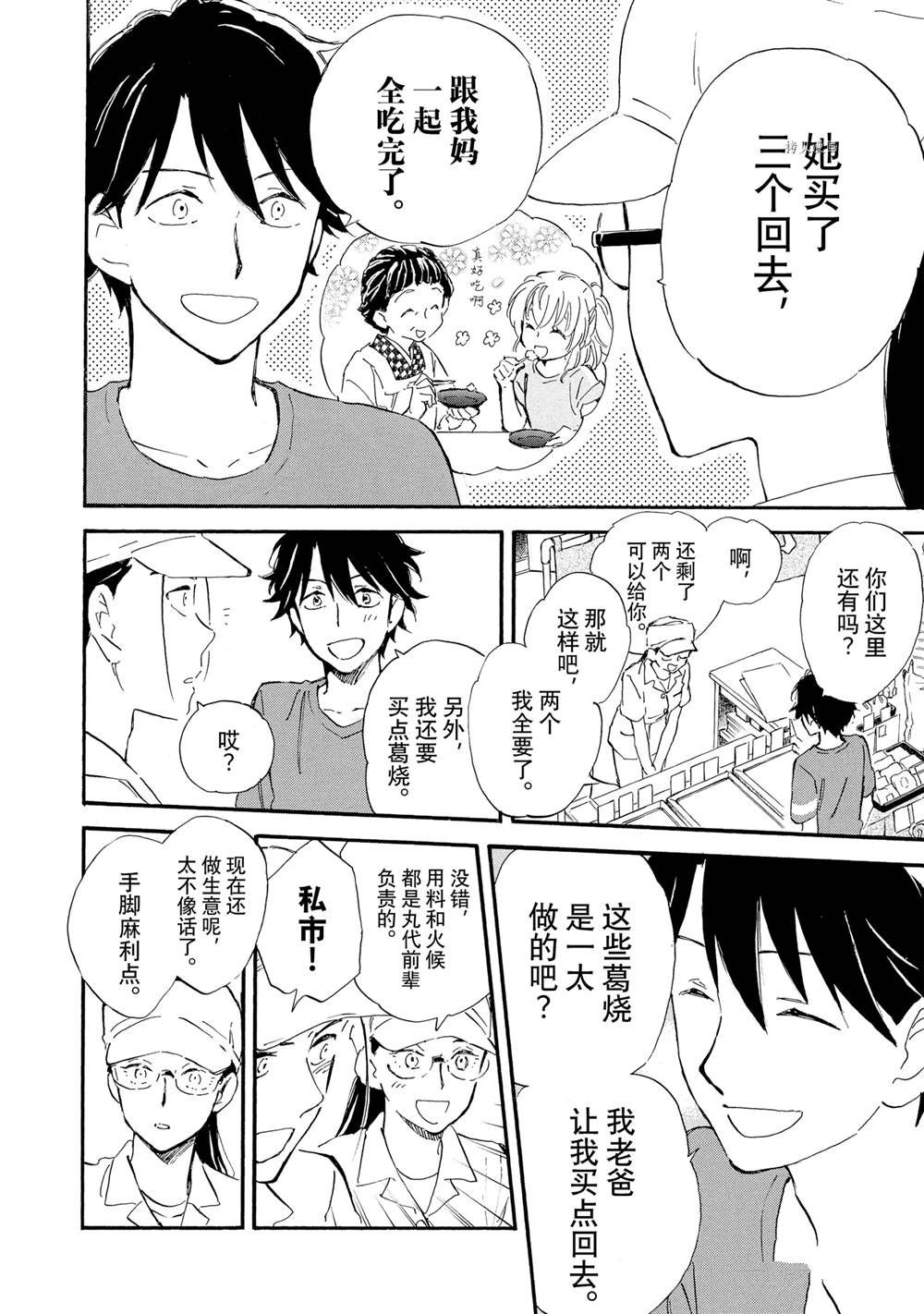 第68话