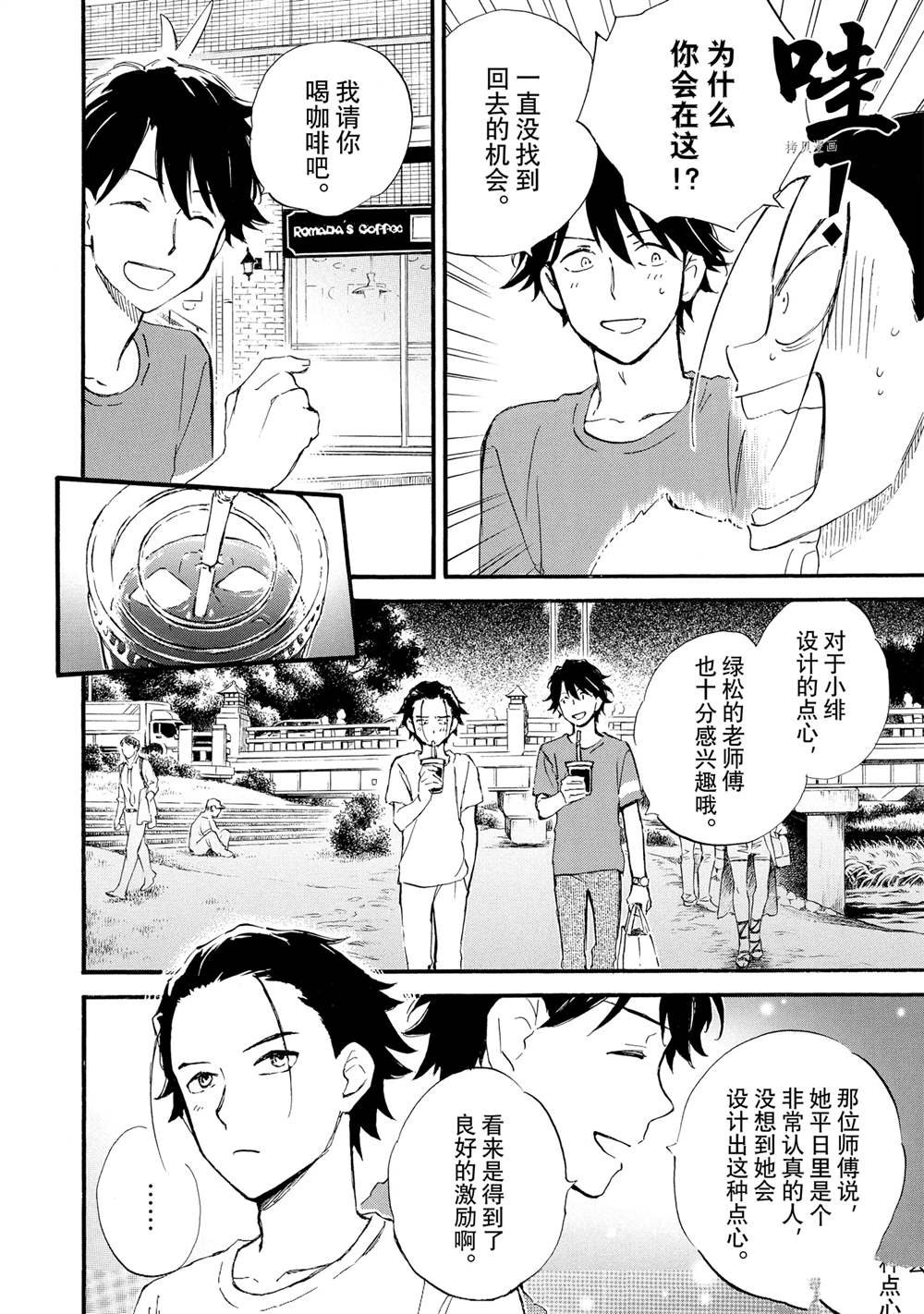 第68话