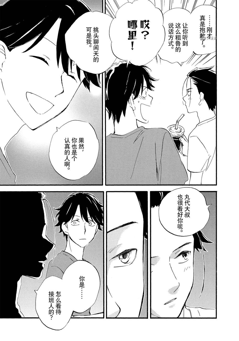 第68话