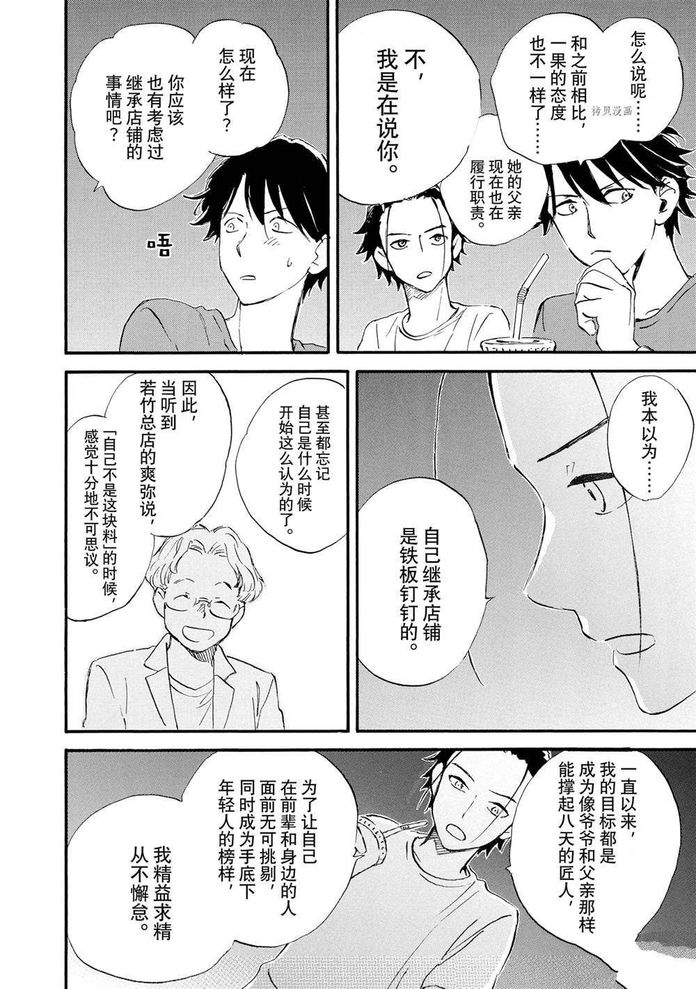 第68话