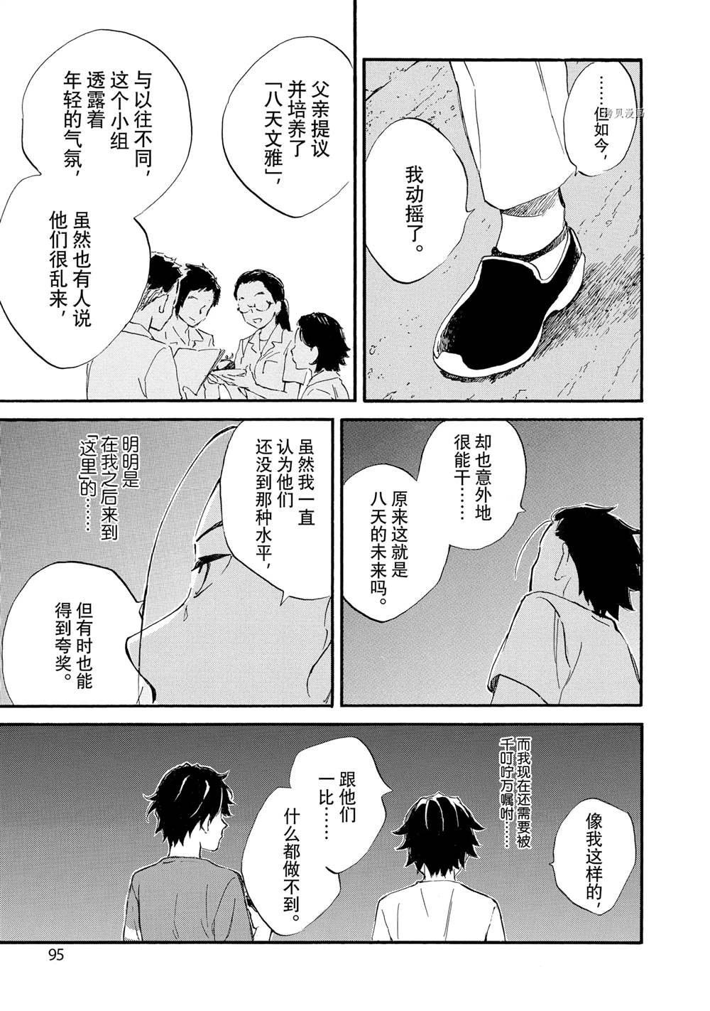 第68话
