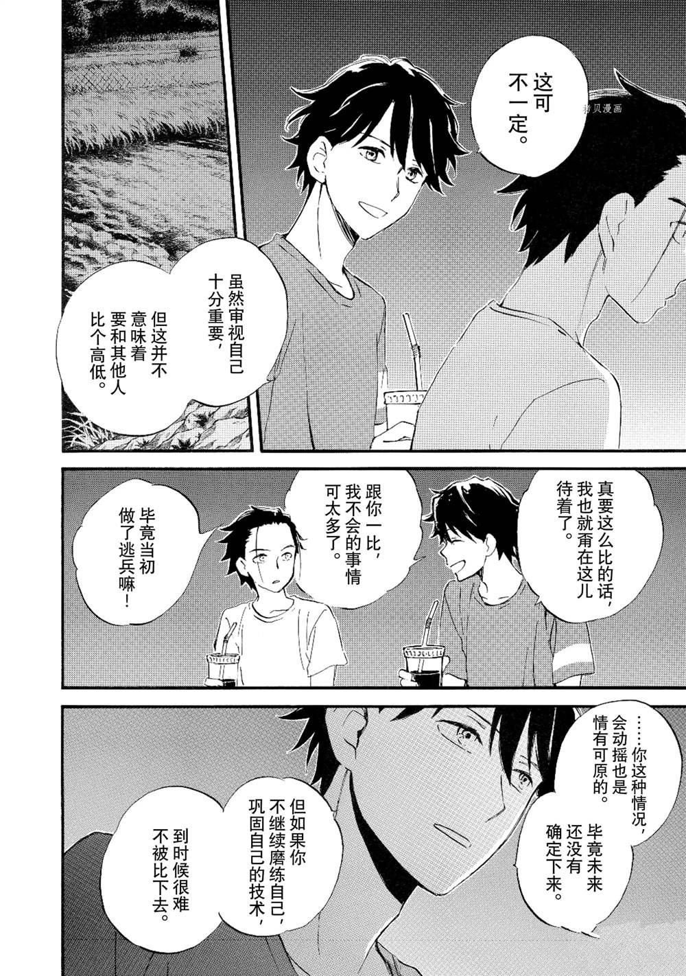 第68话