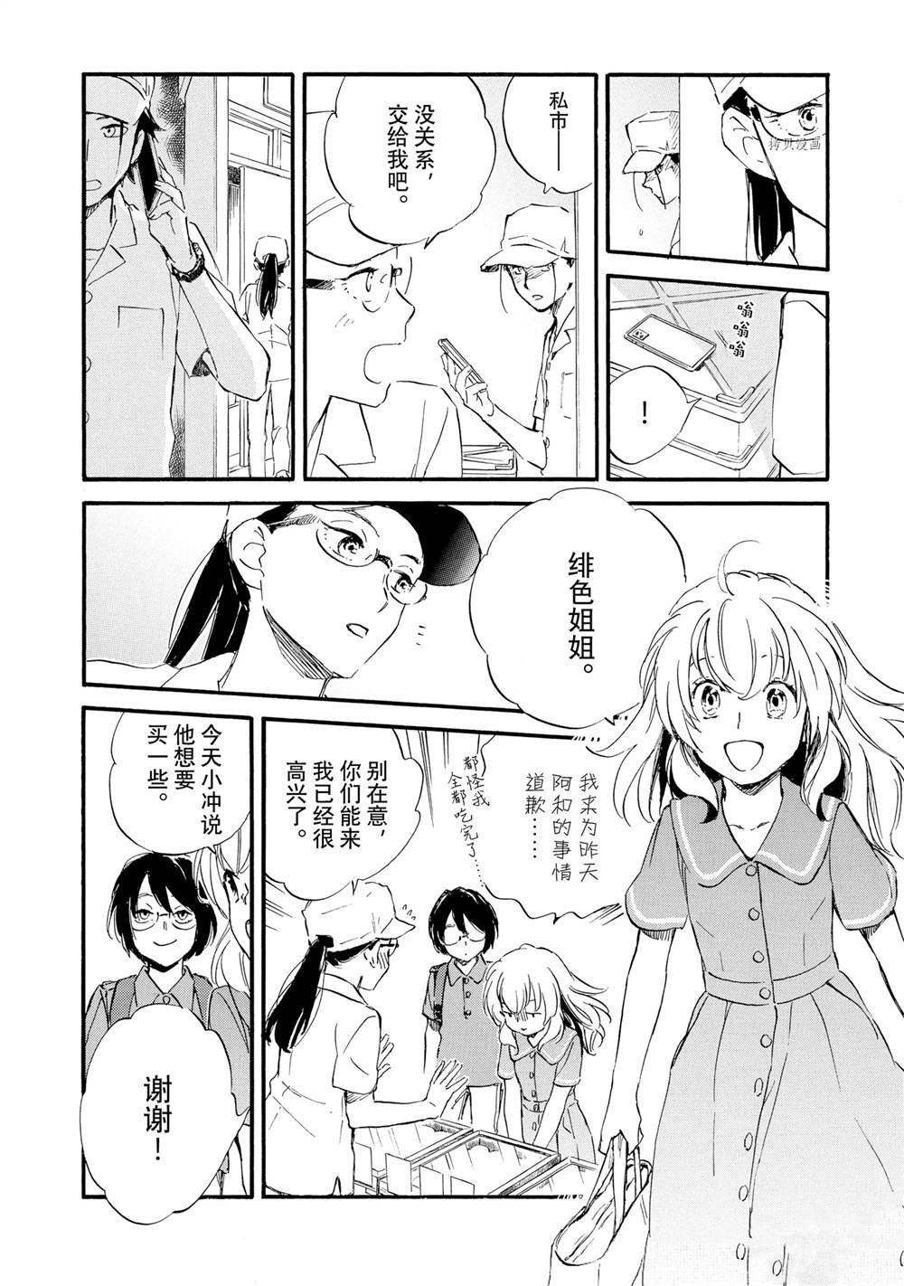 第68话