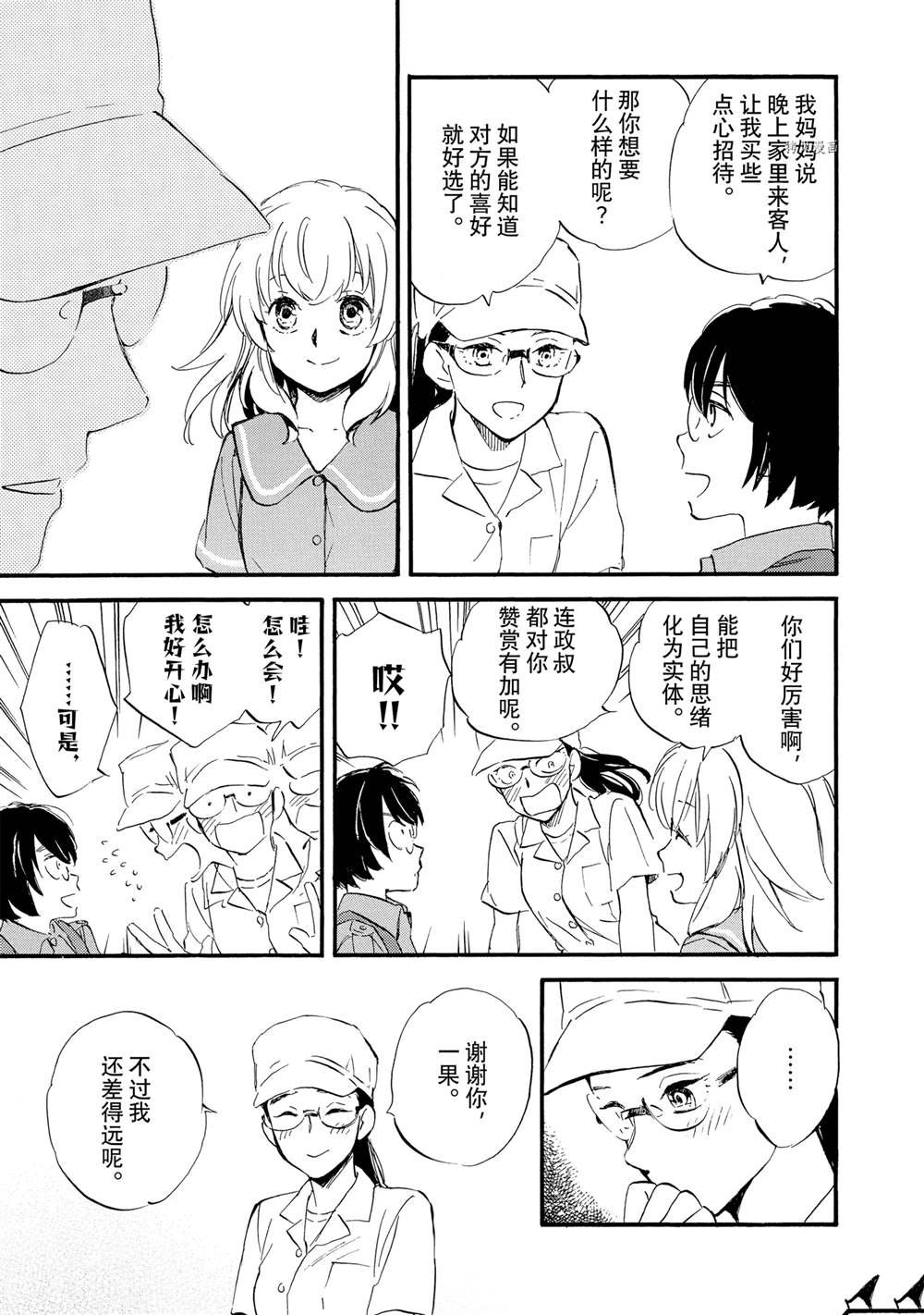 第68话