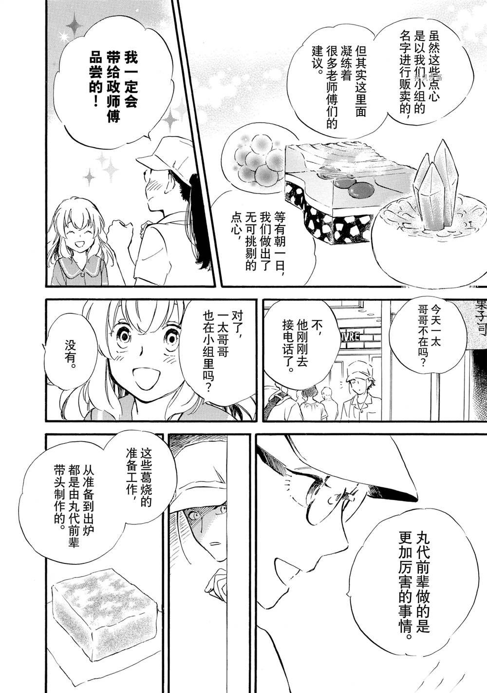 第68话
