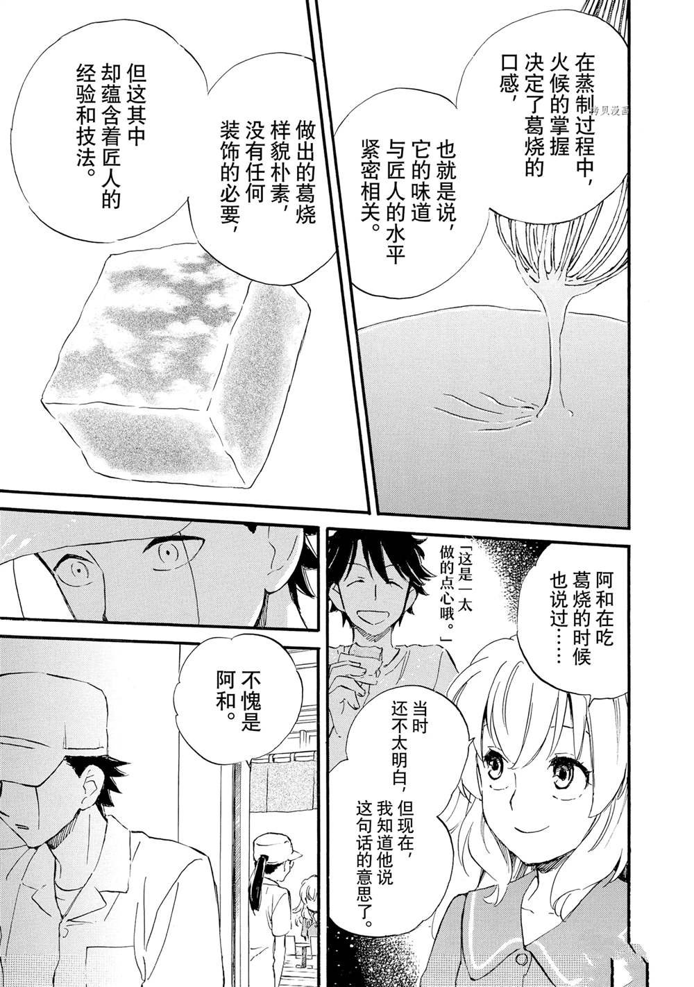 第68话