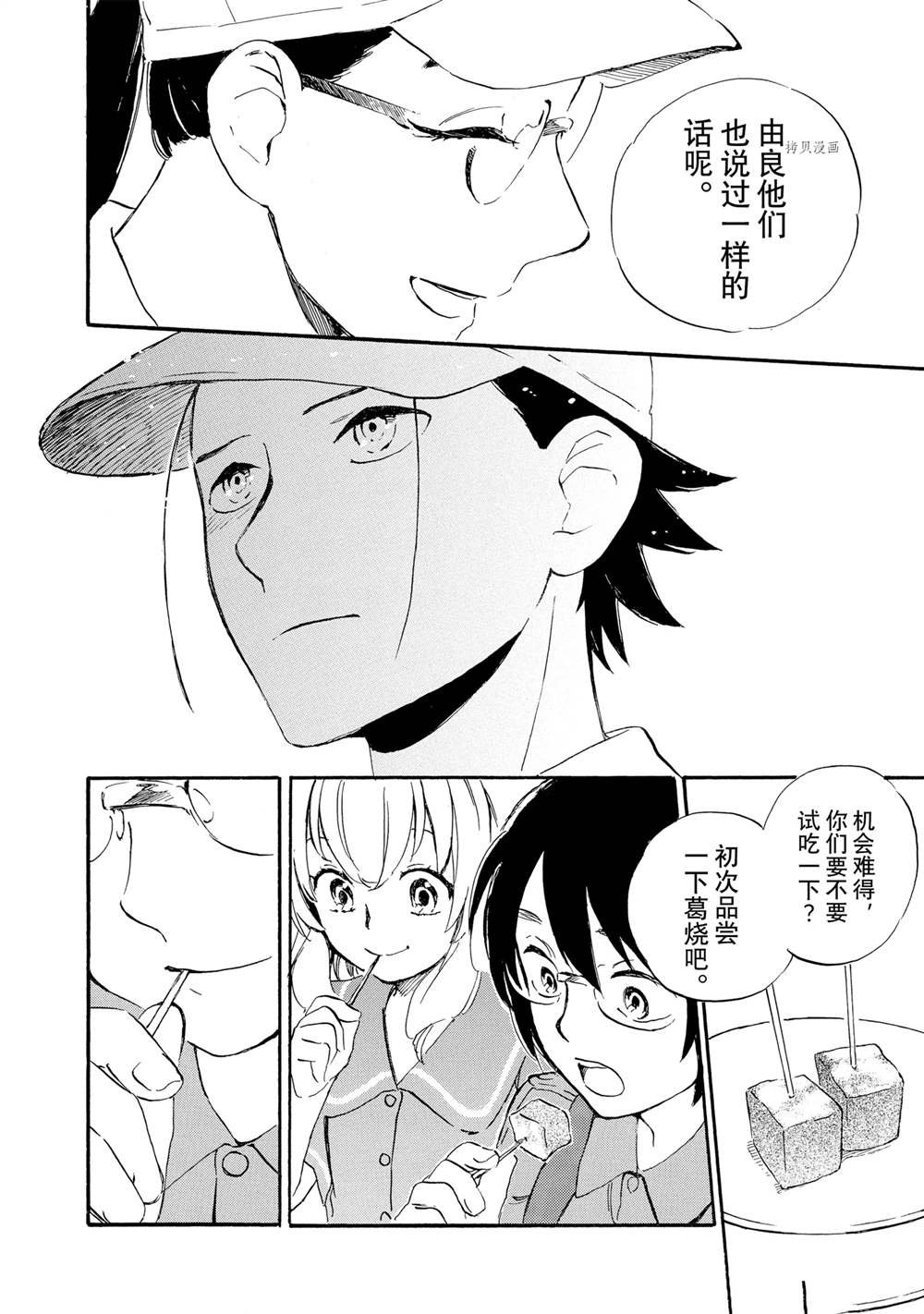 第68话